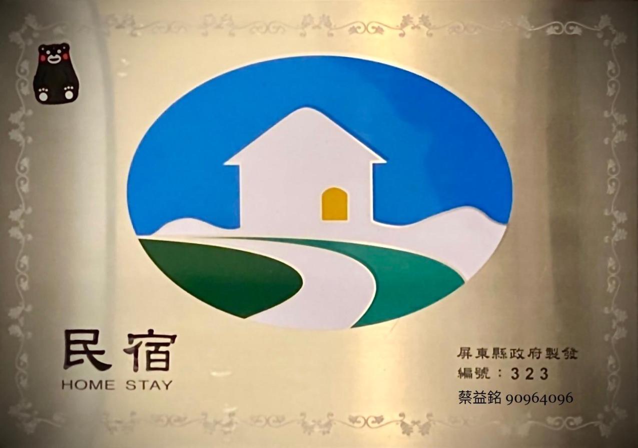 海的墾丁旅店 Ocean Kt Inn Zewnętrze zdjęcie